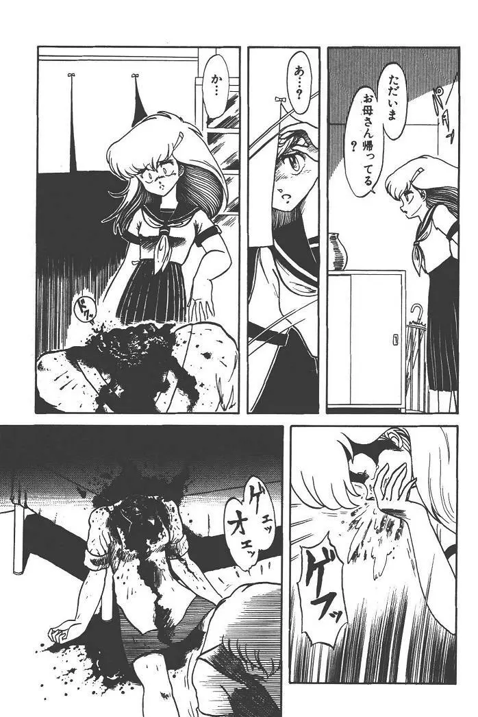 魔狩人-デーモンハンター- 1巻 Page.181