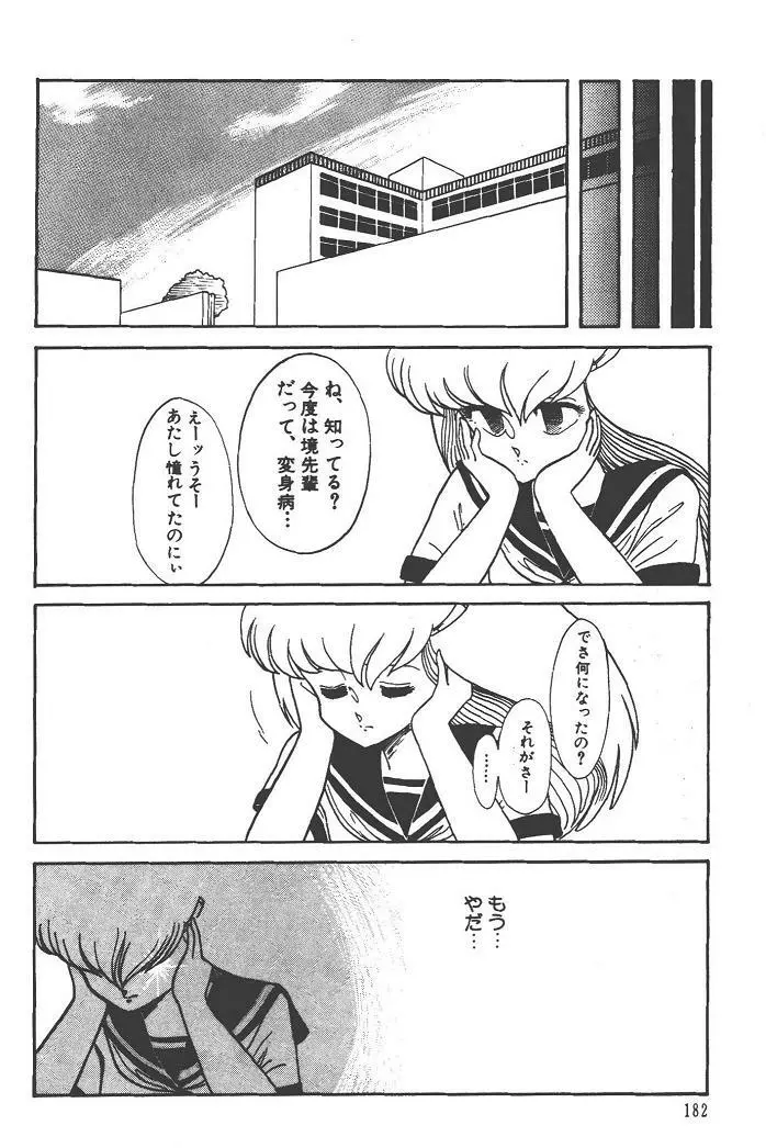 魔狩人-デーモンハンター- 1巻 Page.186