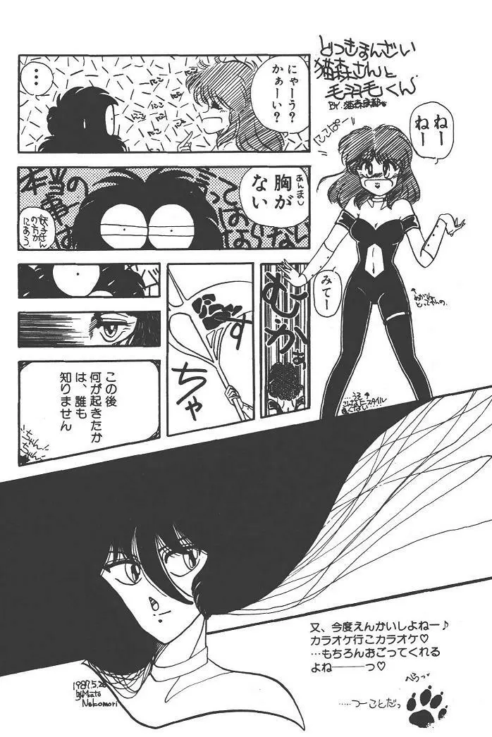 魔狩人-デーモンハンター- 1巻 Page.192