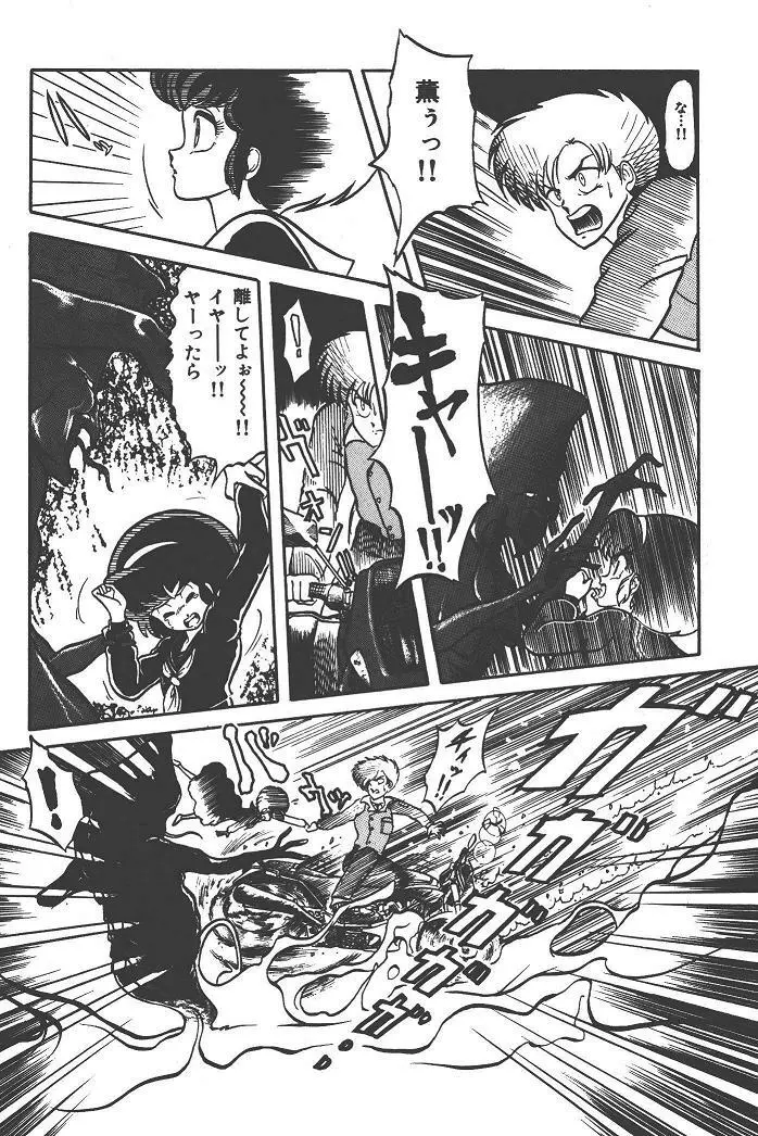 魔狩人-デーモンハンター- 1巻 Page.74