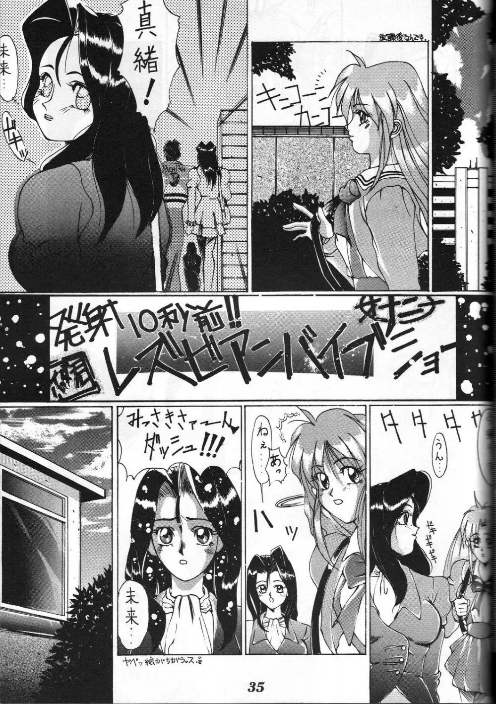 男屋 vol.1 Page.35