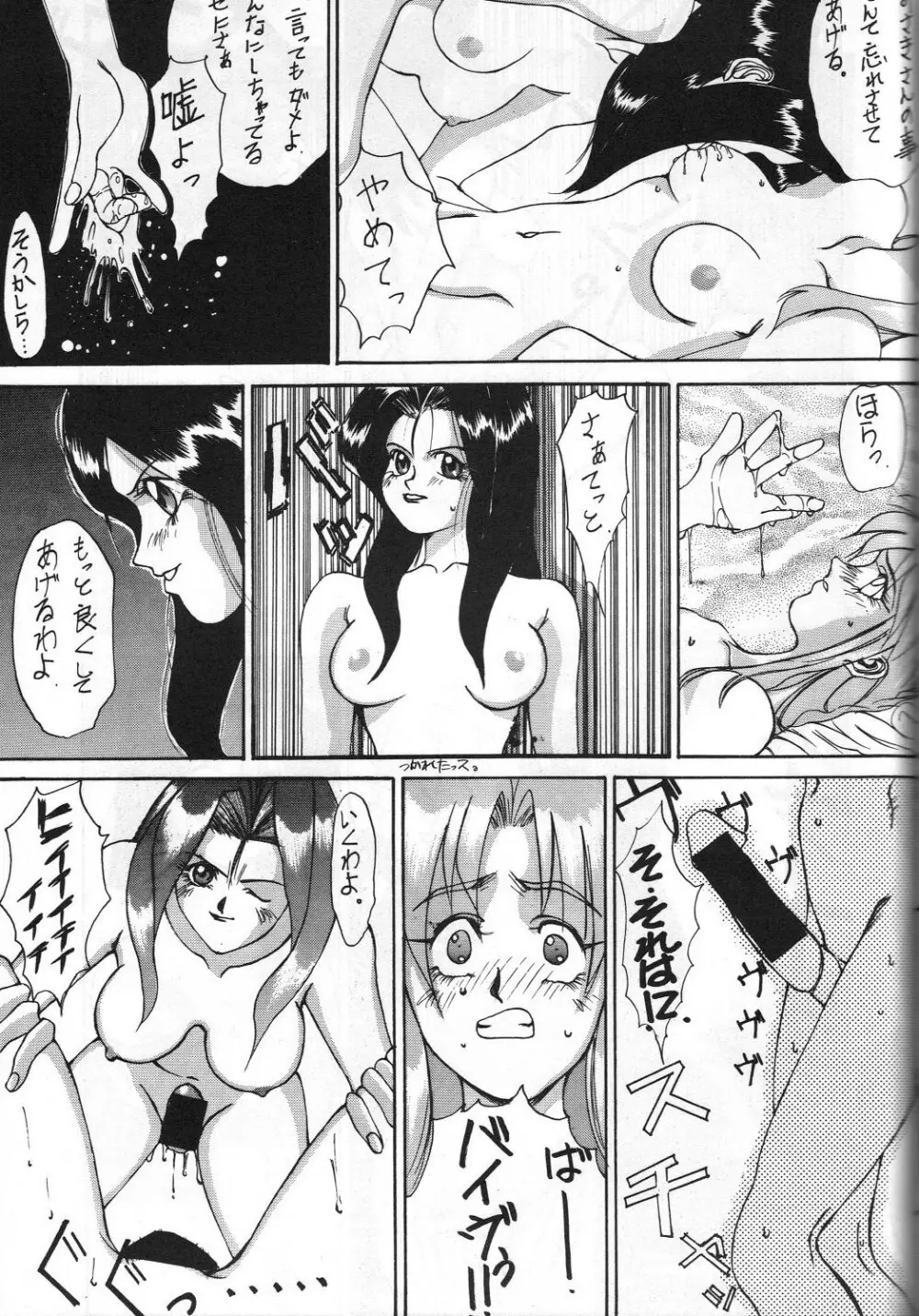 男屋 vol.1 Page.39