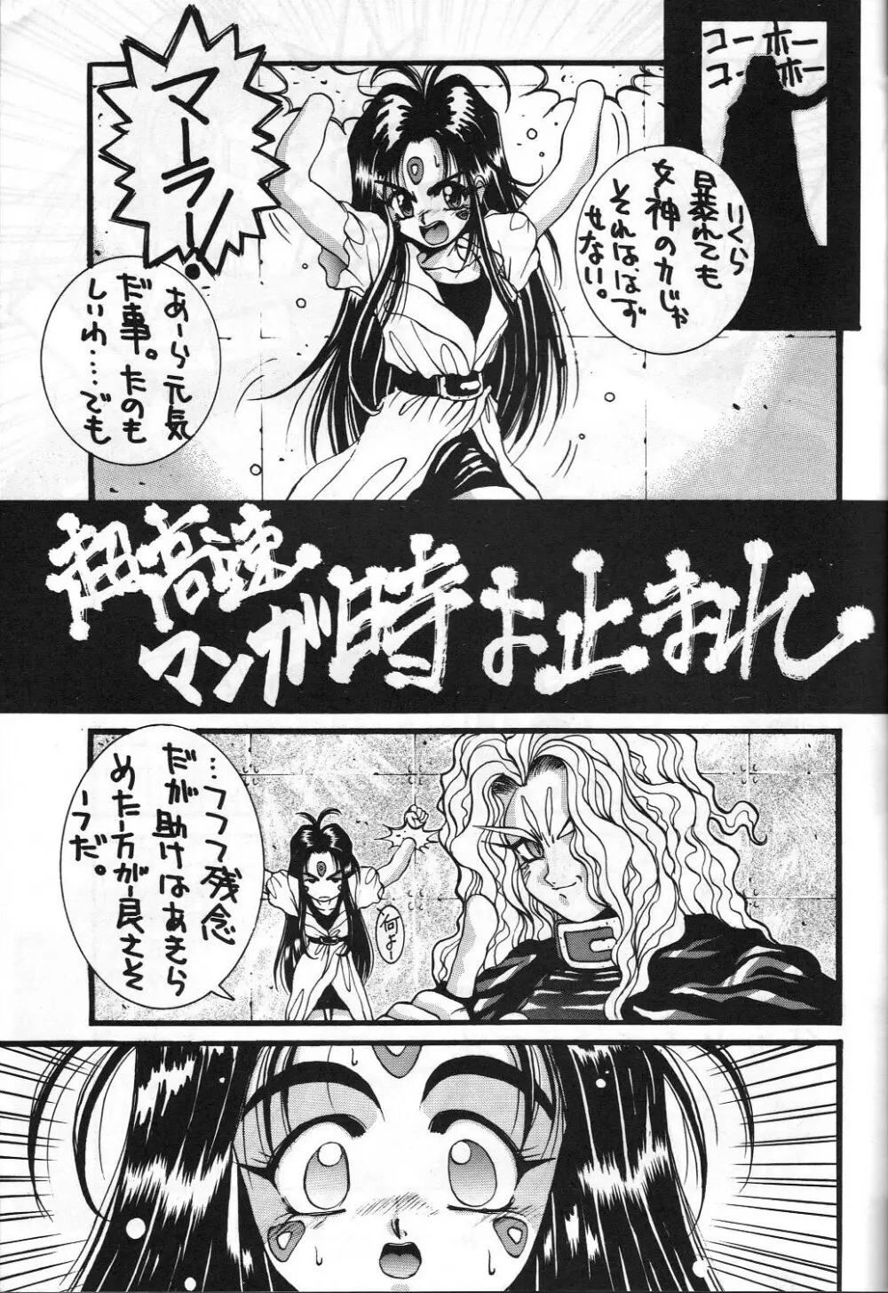 男屋 vol.1 Page.6