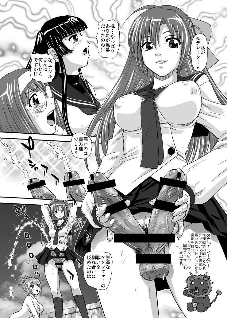 まいんカンプ Page.32