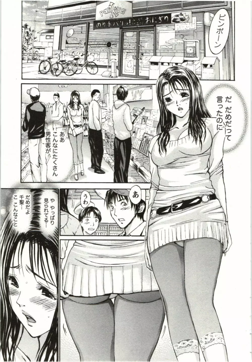 欲嬢フェティシズム極 Page.134