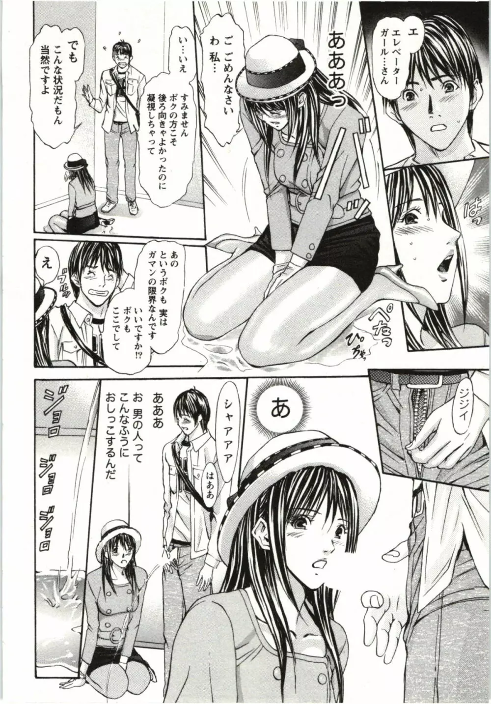 欲嬢フェティシズム極 Page.15