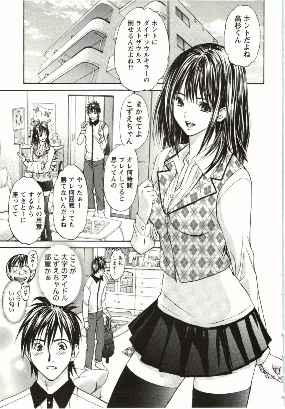 欲嬢フェティシズム極 Page.152