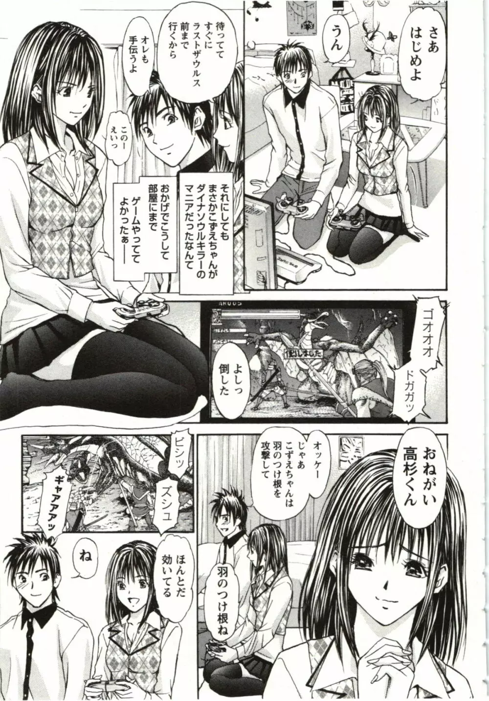 欲嬢フェティシズム極 Page.154