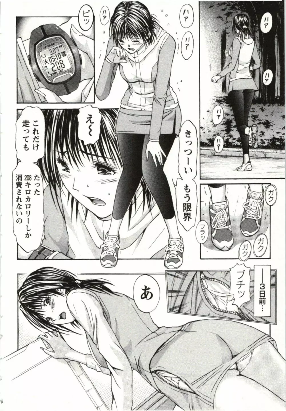 欲嬢フェティシズム極 Page.173