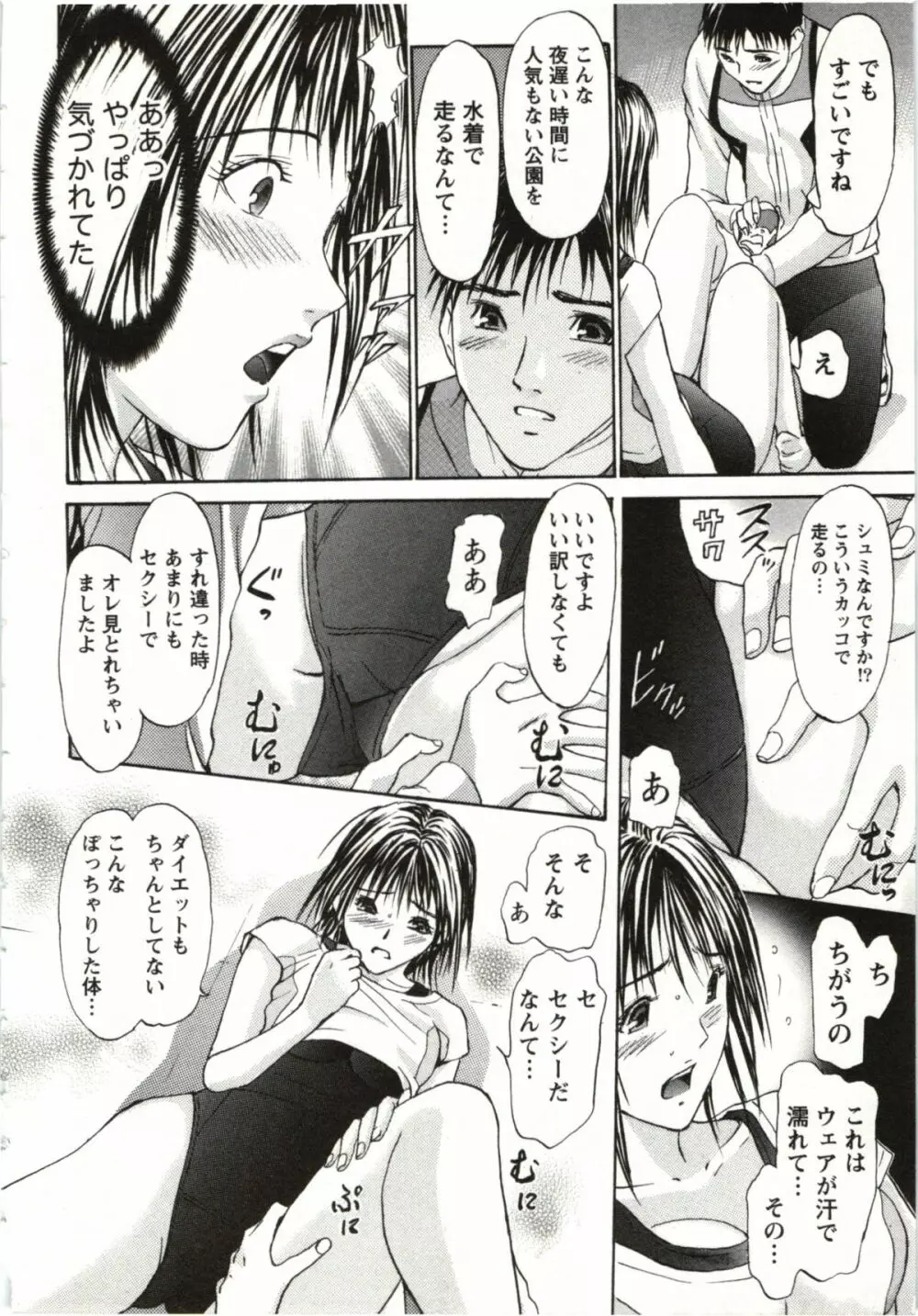 欲嬢フェティシズム極 Page.181