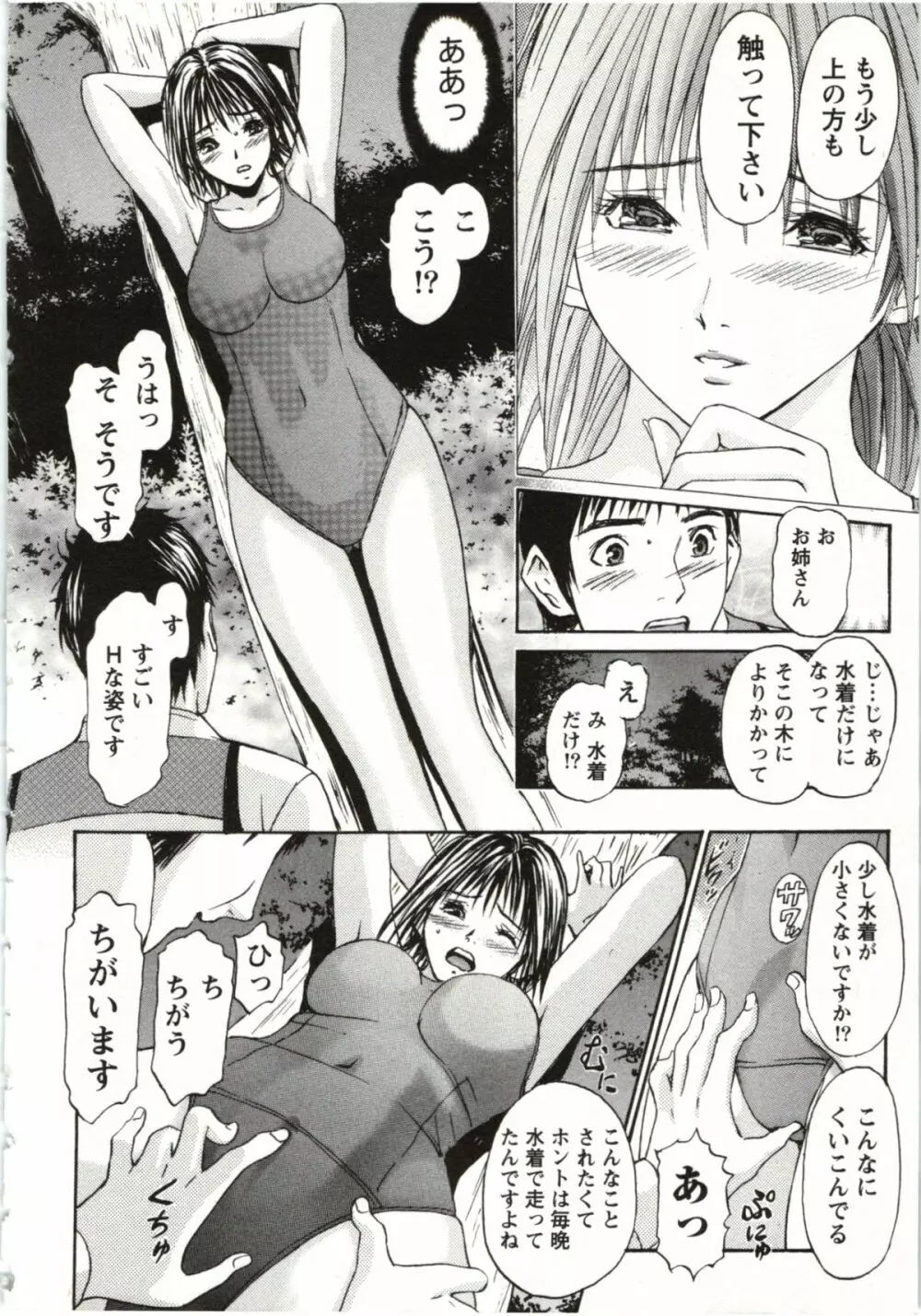 欲嬢フェティシズム極 Page.183