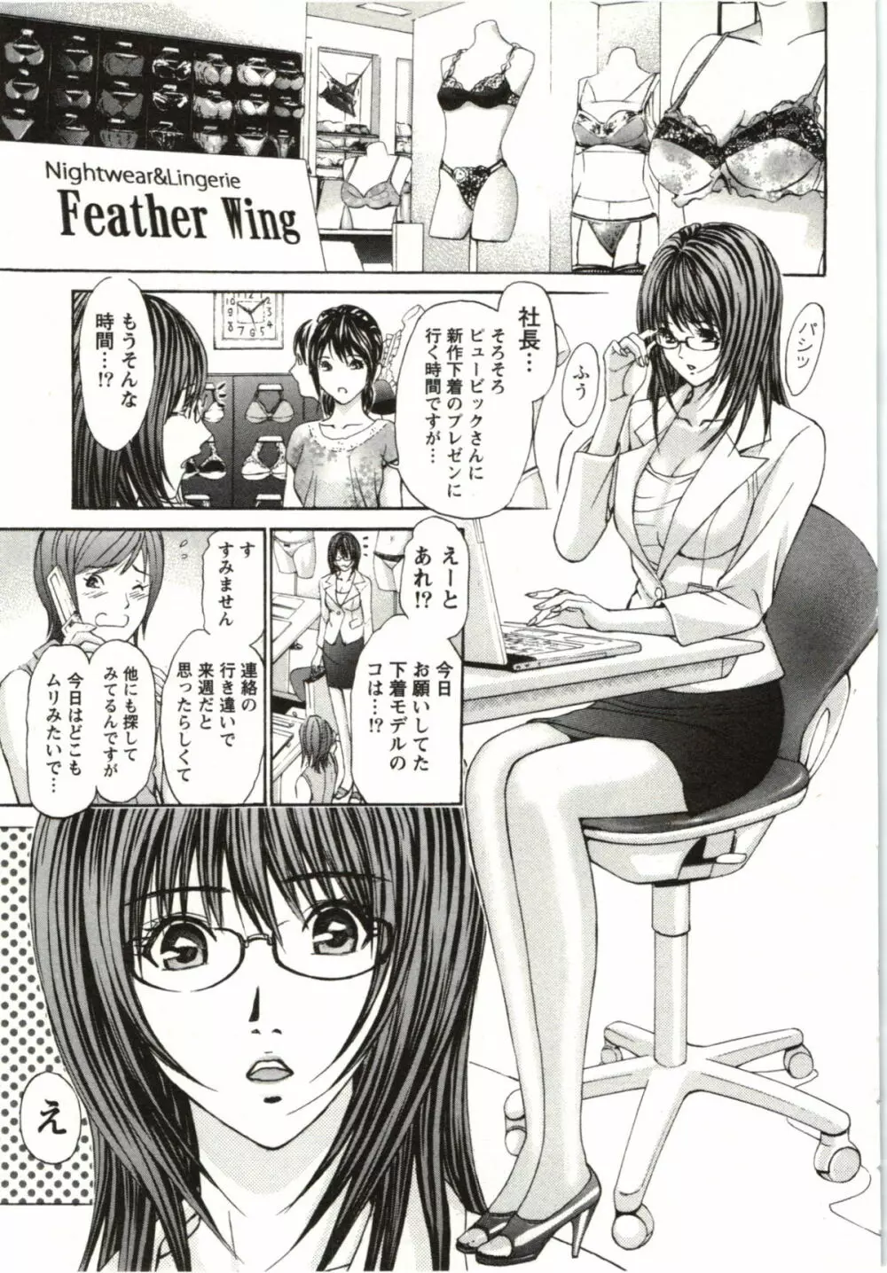 欲嬢フェティシズム極 Page.68