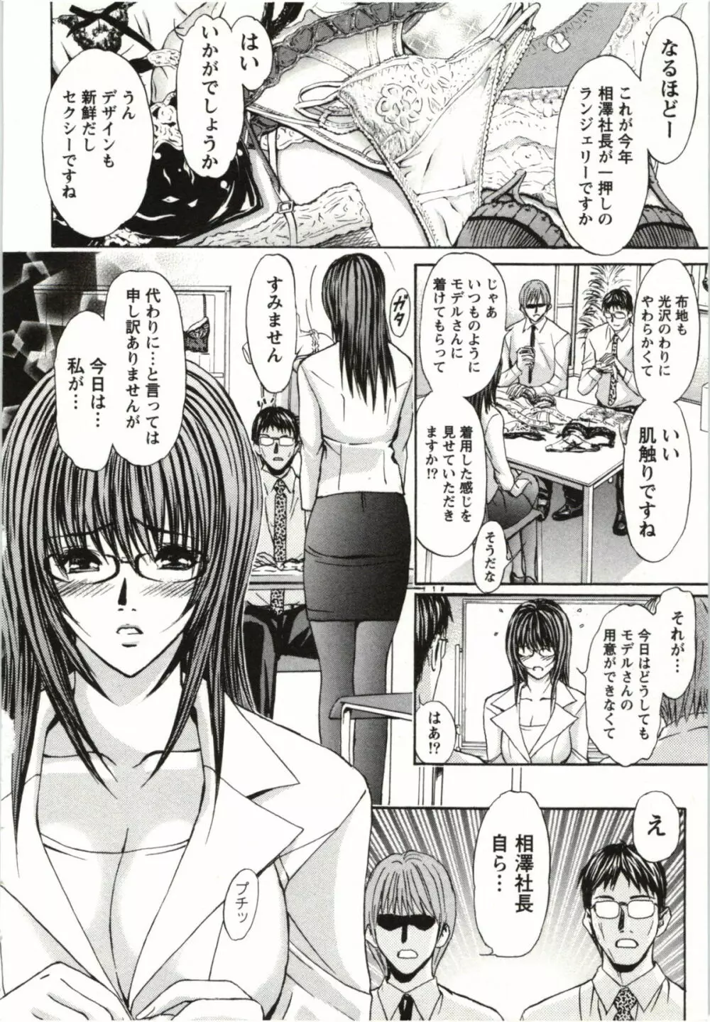 欲嬢フェティシズム極 Page.71