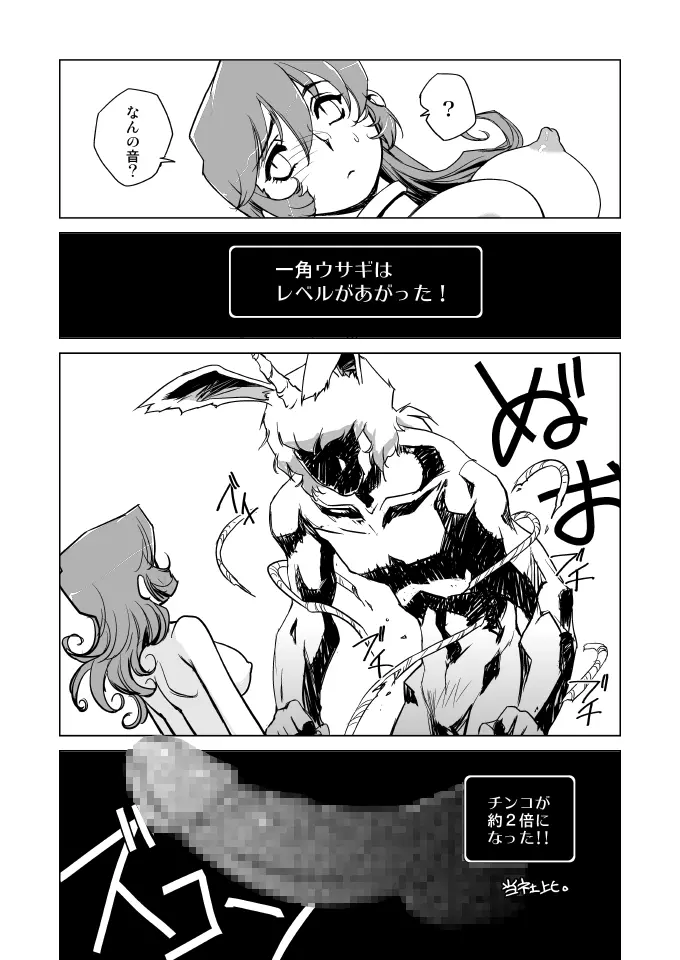 女戦士の秘密 Page.22