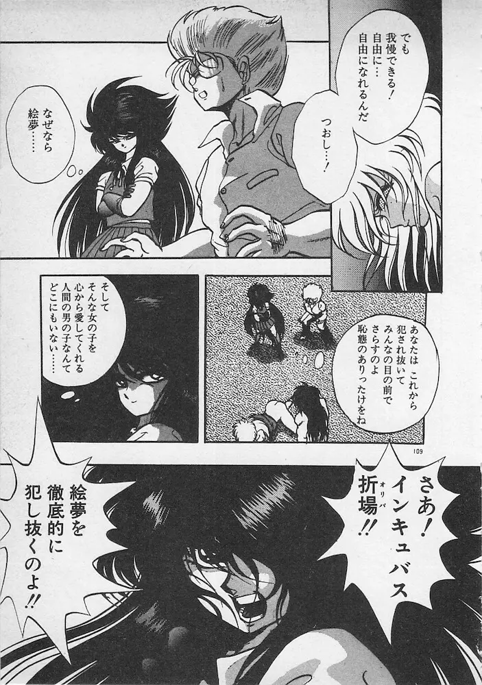 ストップモーション Page.110