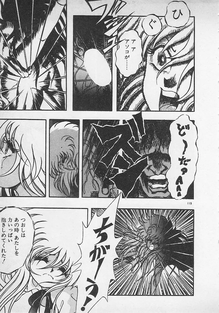 ストップモーション Page.120