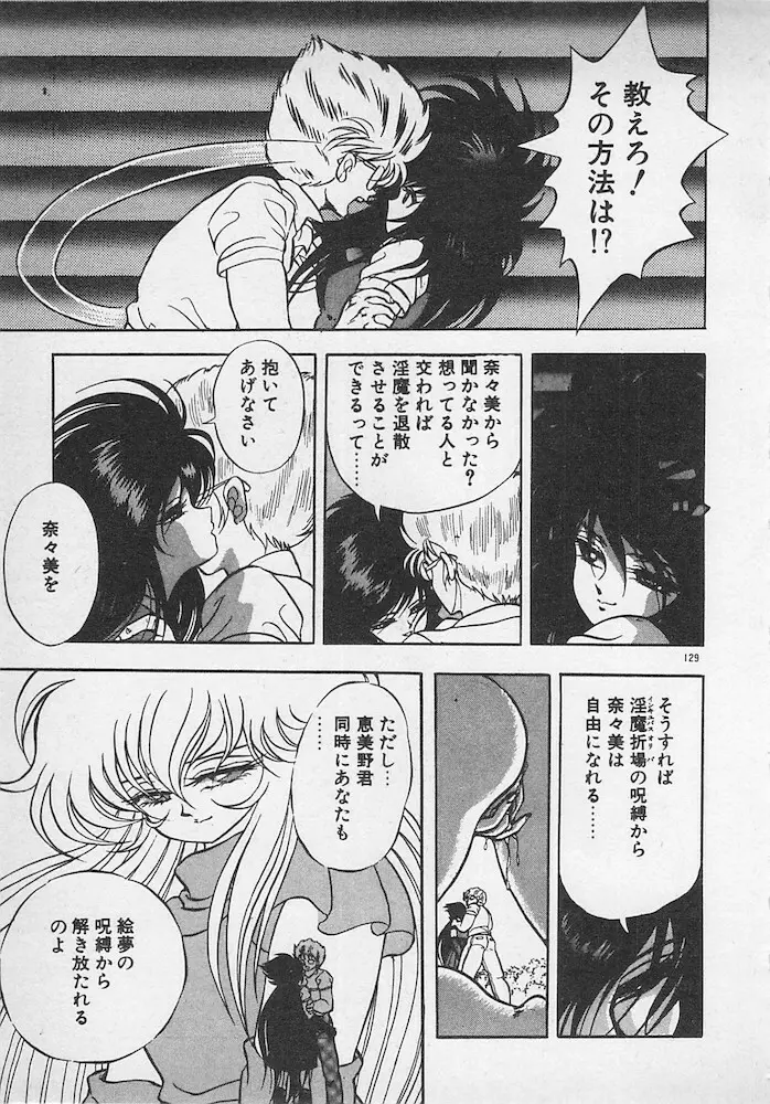 ストップモーション Page.130