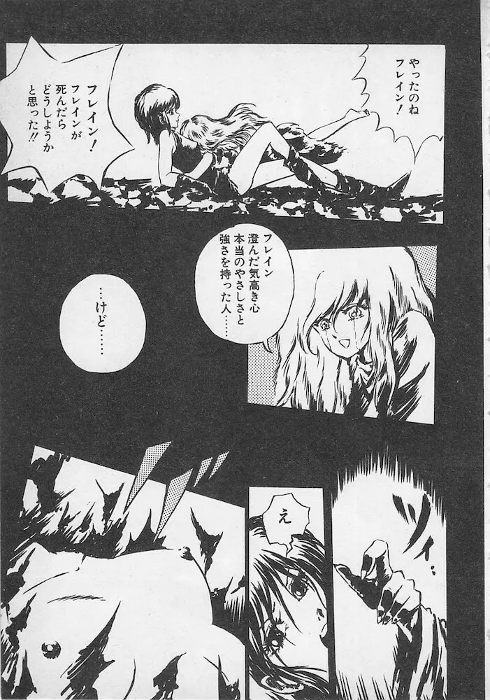 ストップモーション Page.216