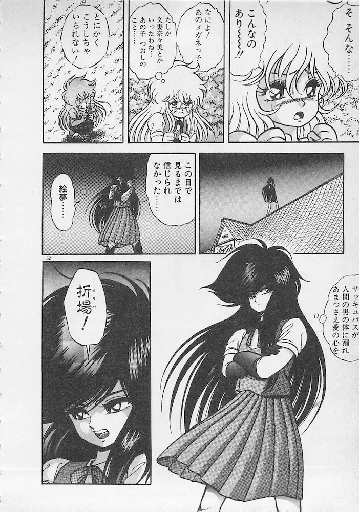 ストップモーション Page.53