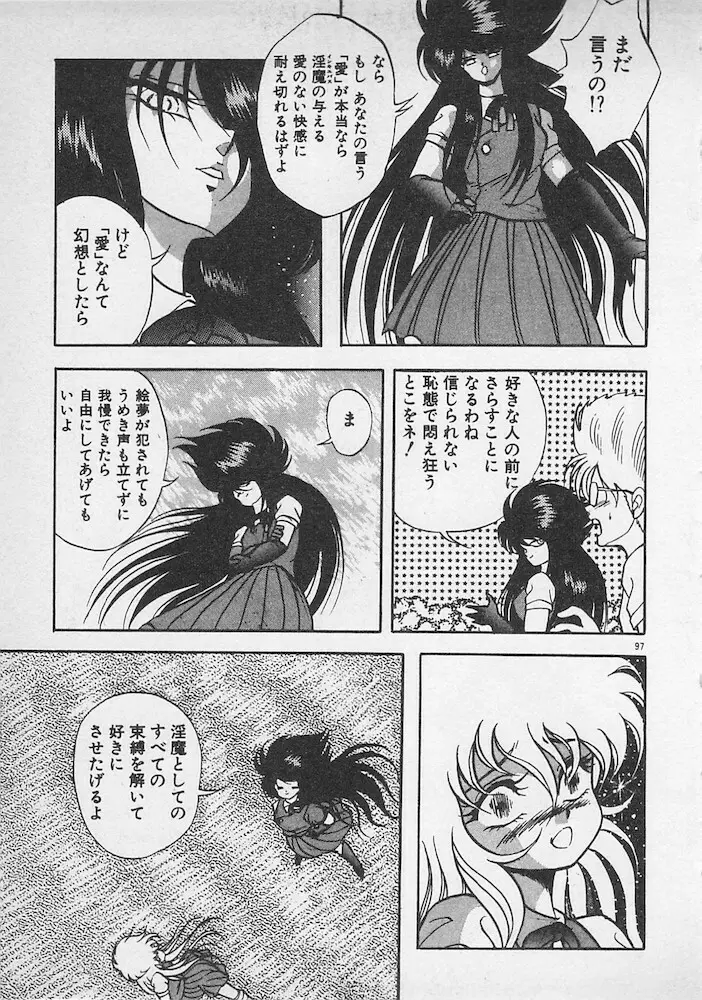 ストップモーション Page.98