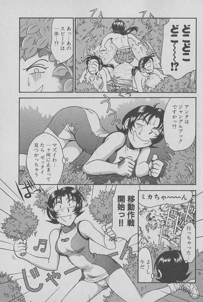 レースクイーンMIKA 1 Page.154