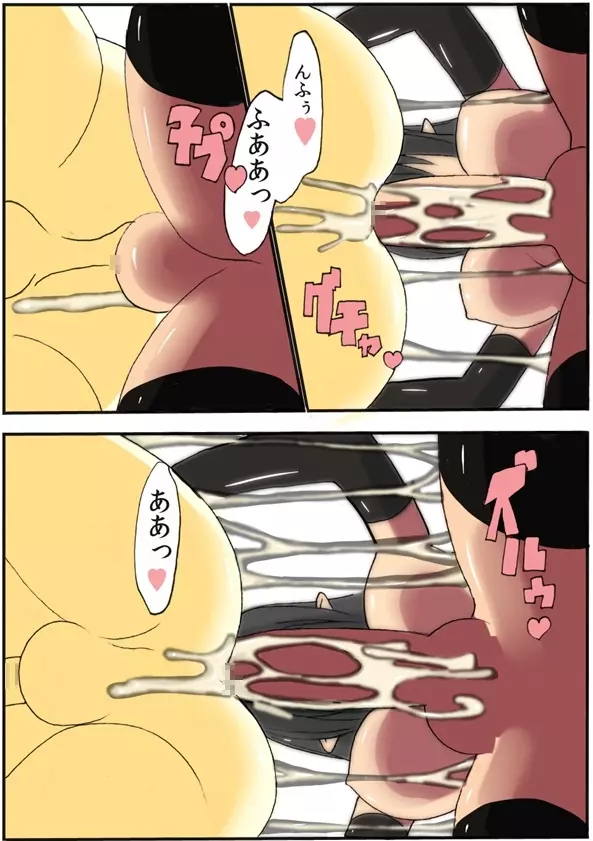 種付け漫画 Page.16