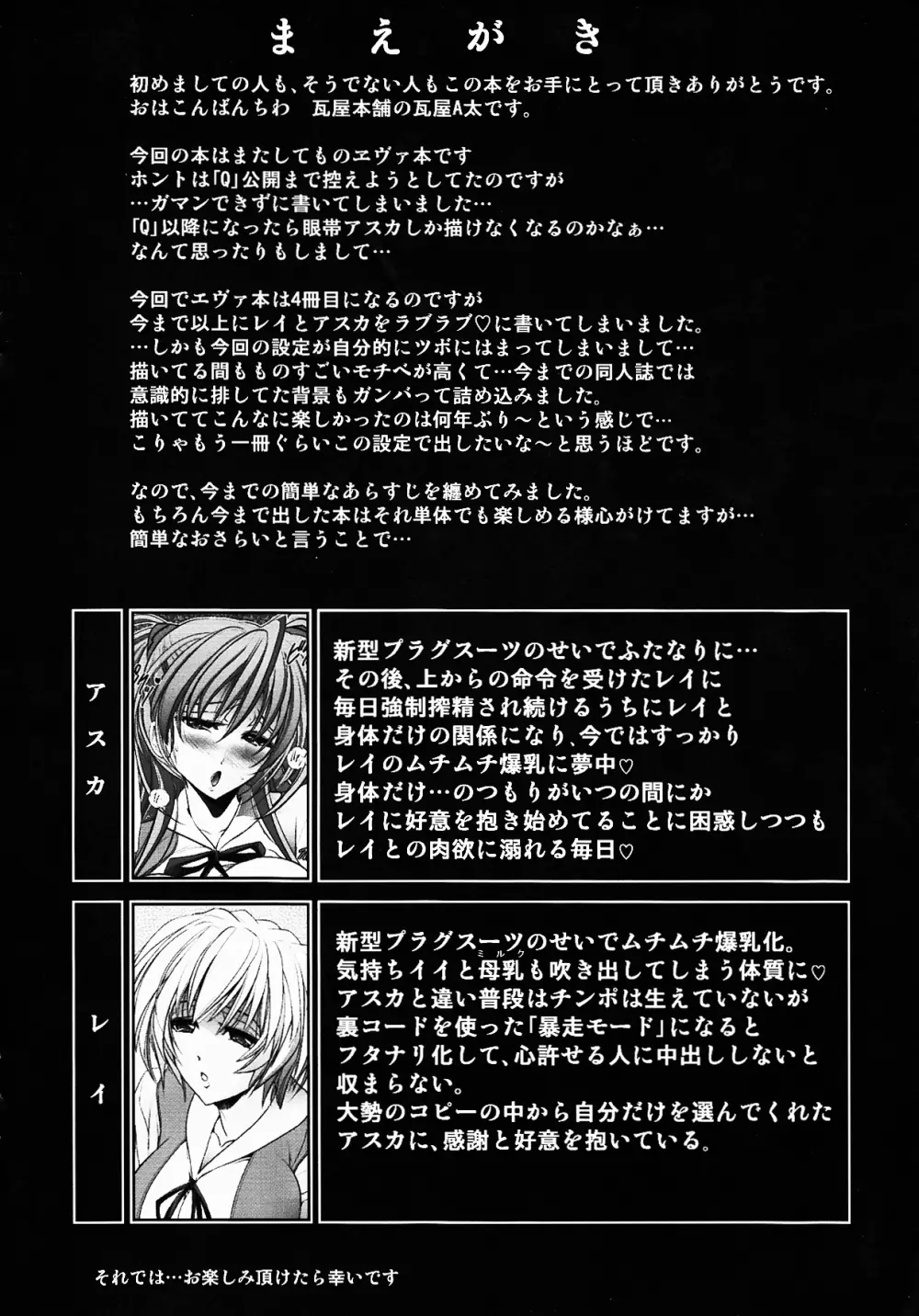 ヲカエリナサイ Page.3
