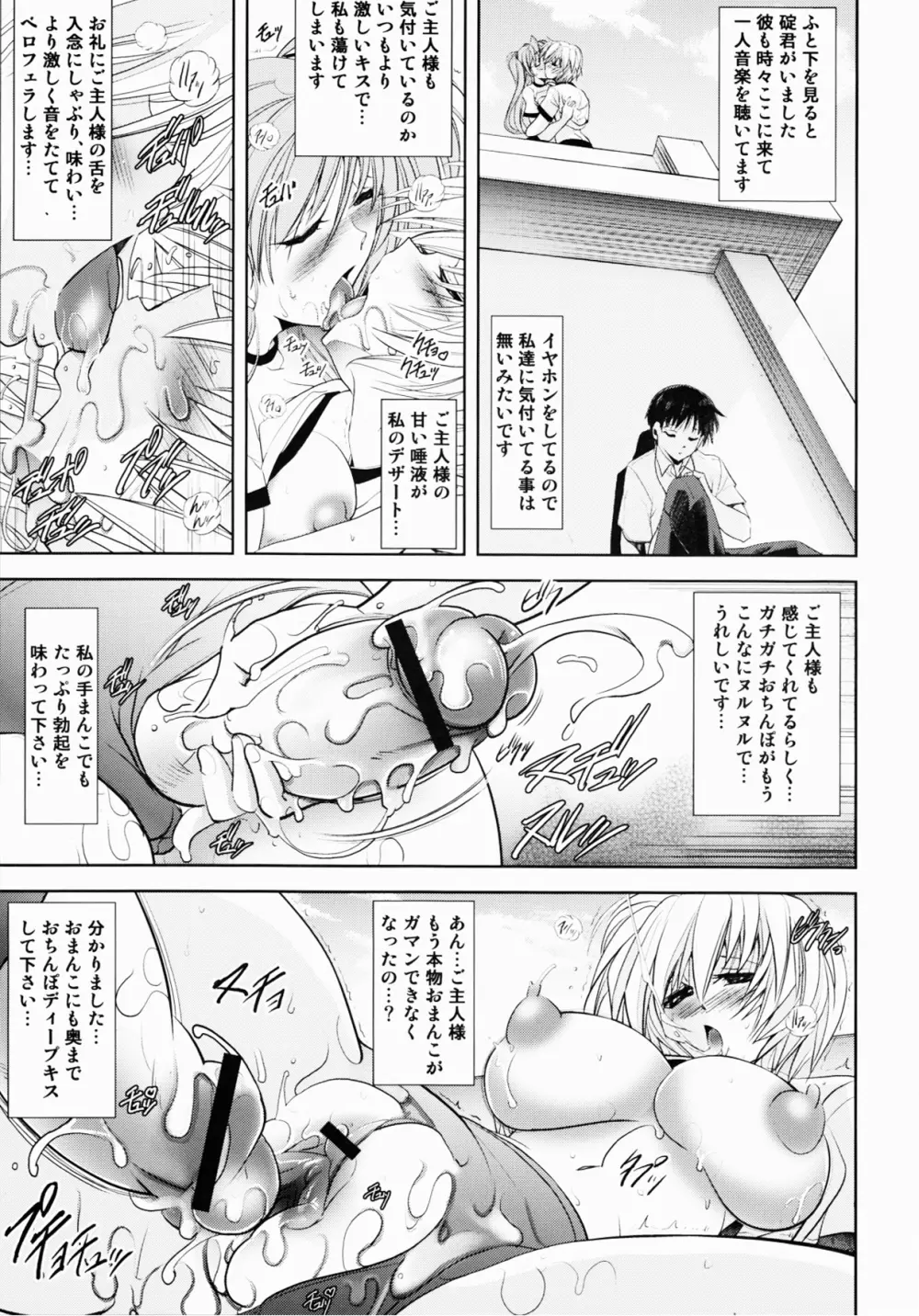 ヲカエリナサイ Page.31