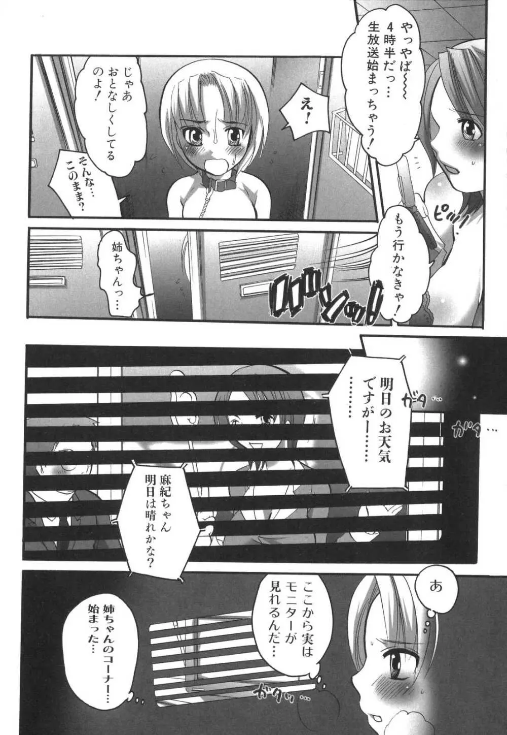 ふたなりっ娘みるきー♥LOVE Page.95