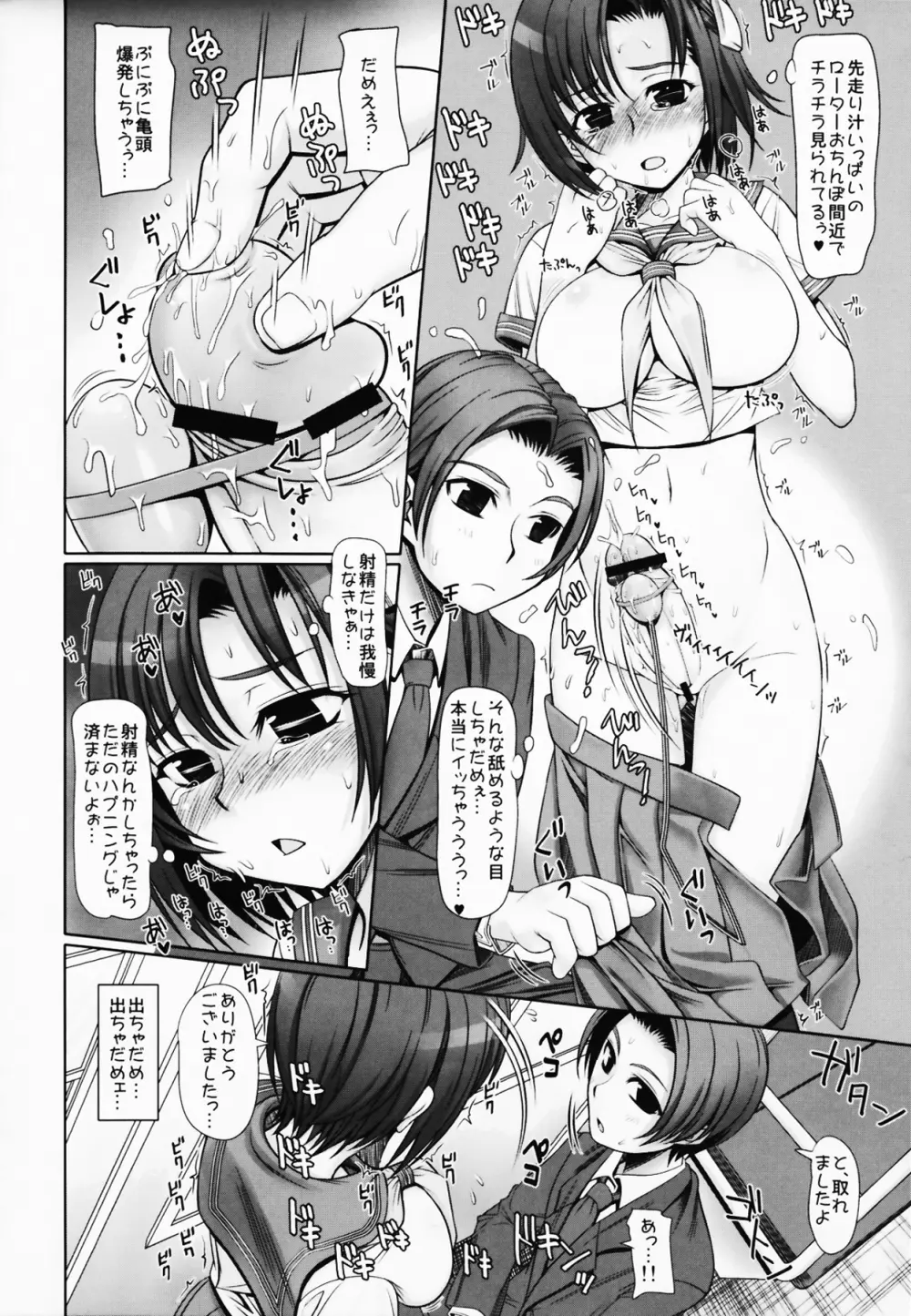 エふでん! エッチなふたなりっコがでんしゃでろしゅつ! Page.18