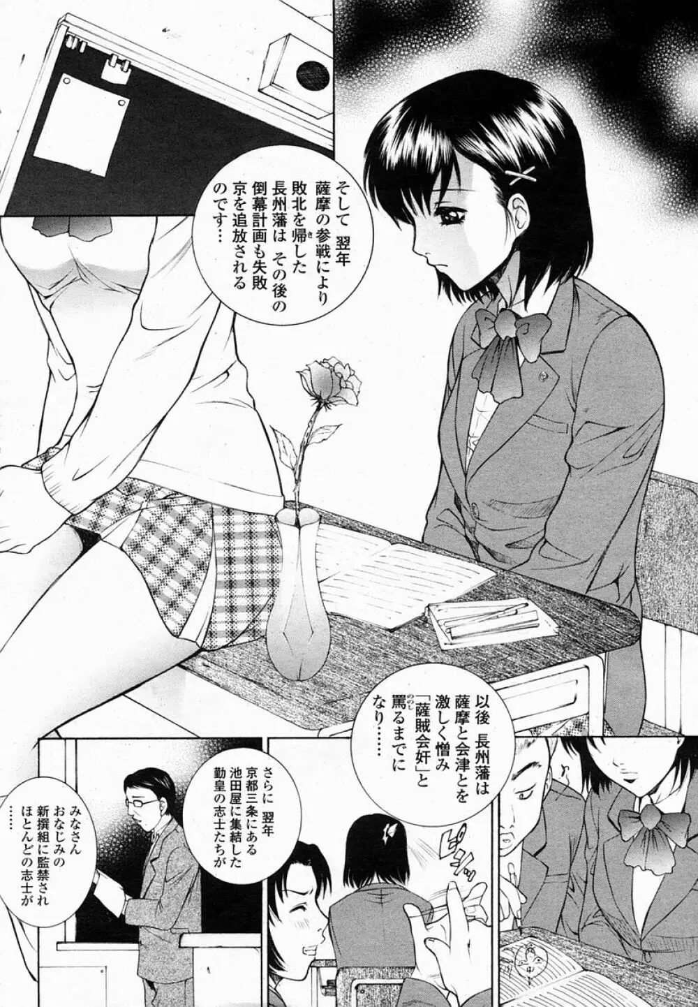 COMIC 桃姫 2005年02月号 Page.12
