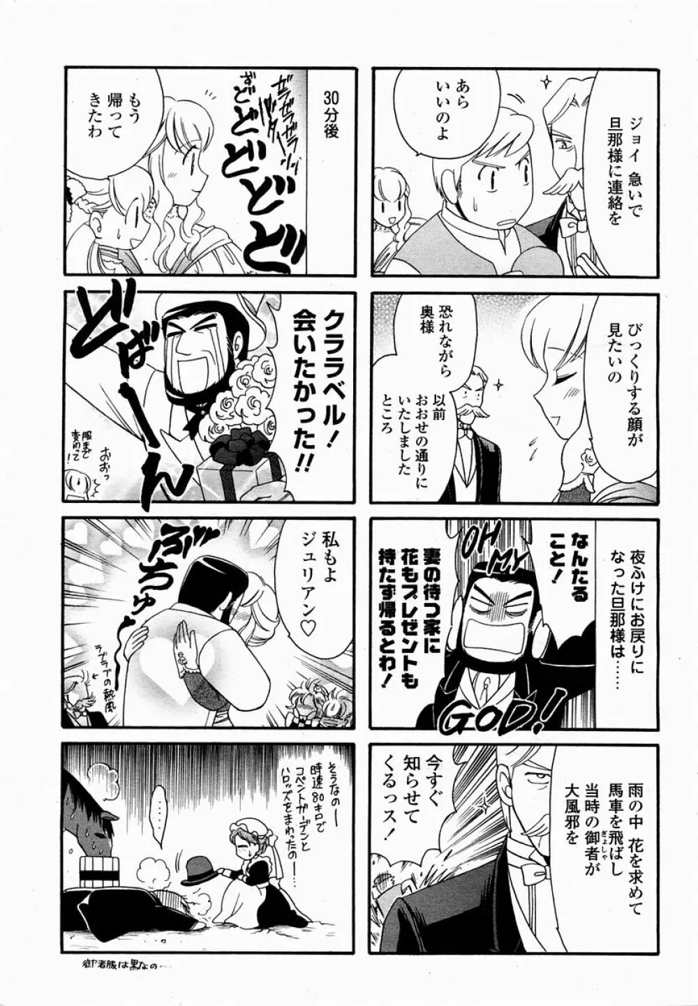 COMIC 桃姫 2005年02月号 Page.493