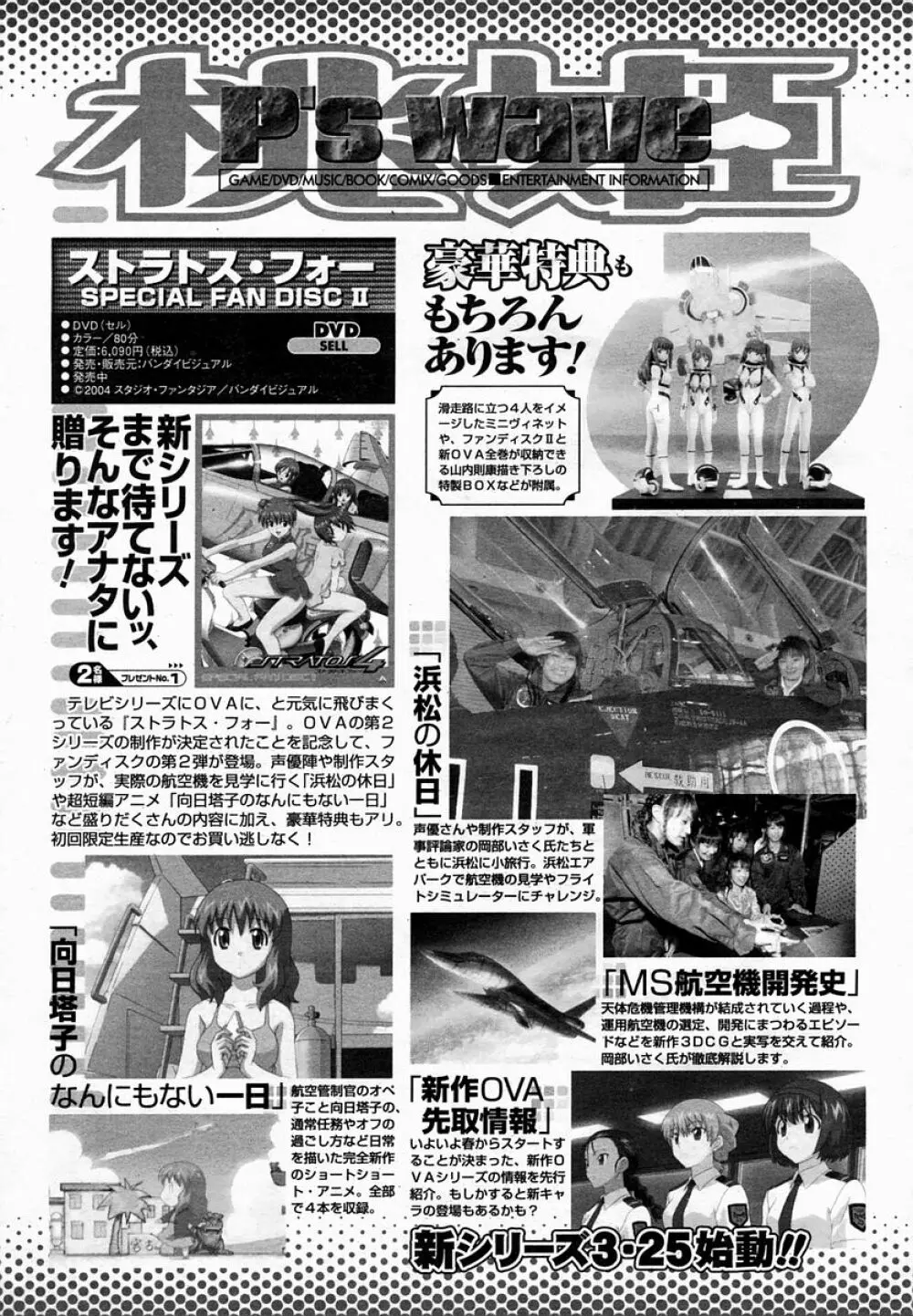 COMIC 桃姫 2005年02月号 Page.499