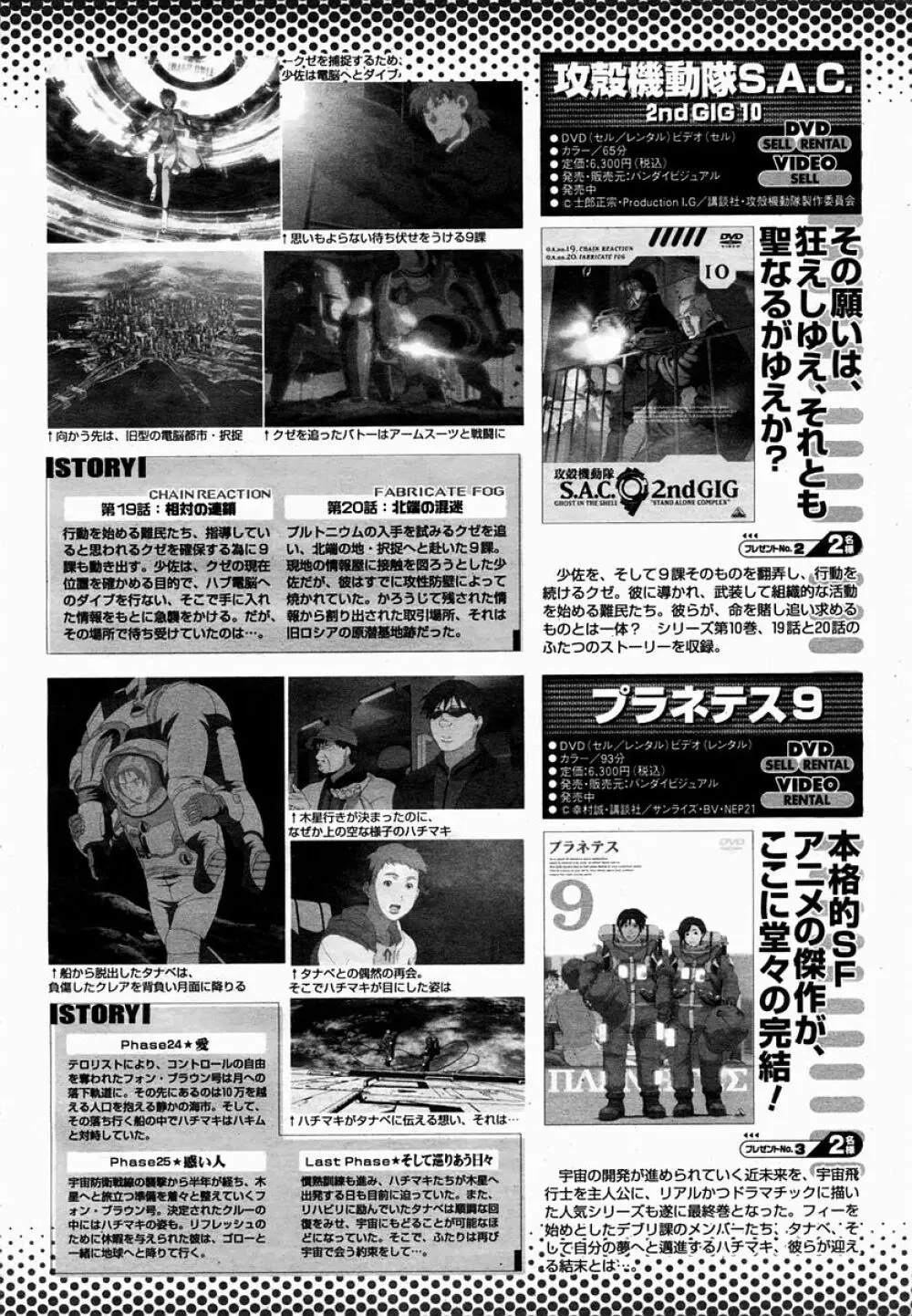 COMIC 桃姫 2005年02月号 Page.500