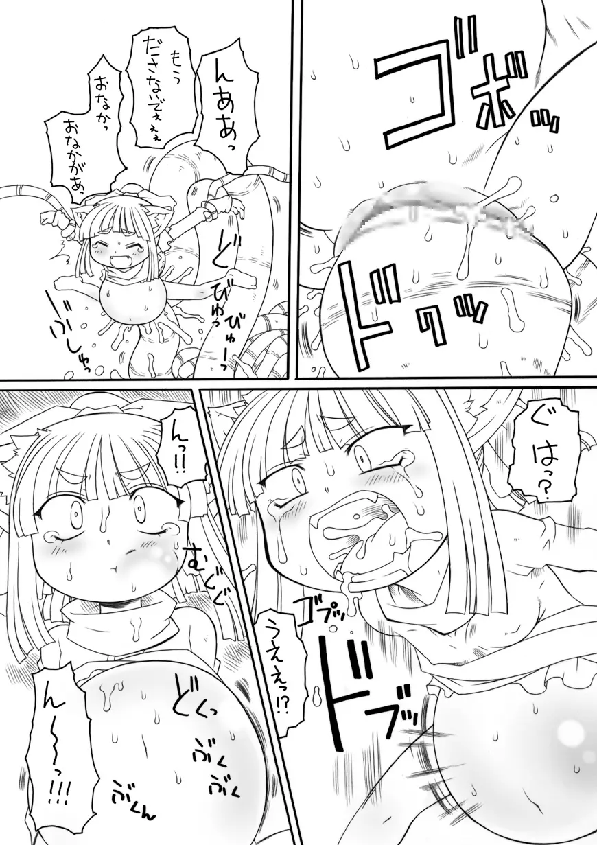 触手姫3 Page.18