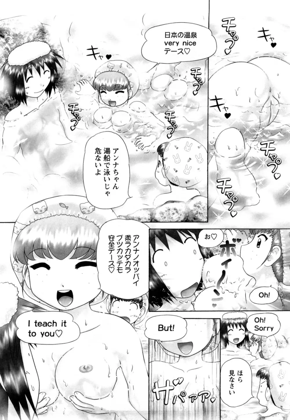 仔猫の学習帳 Page.114