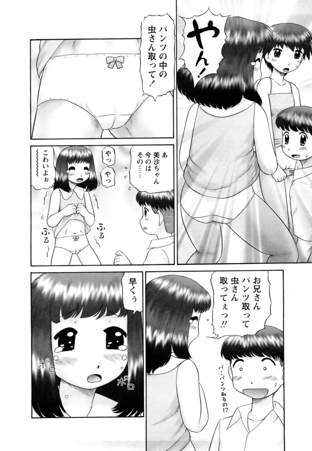 仔猫の学習帳 Page.12