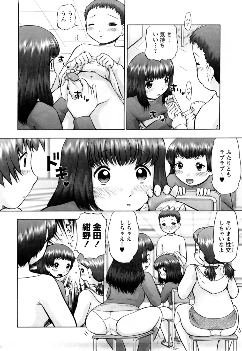 仔猫の学習帳 Page.150