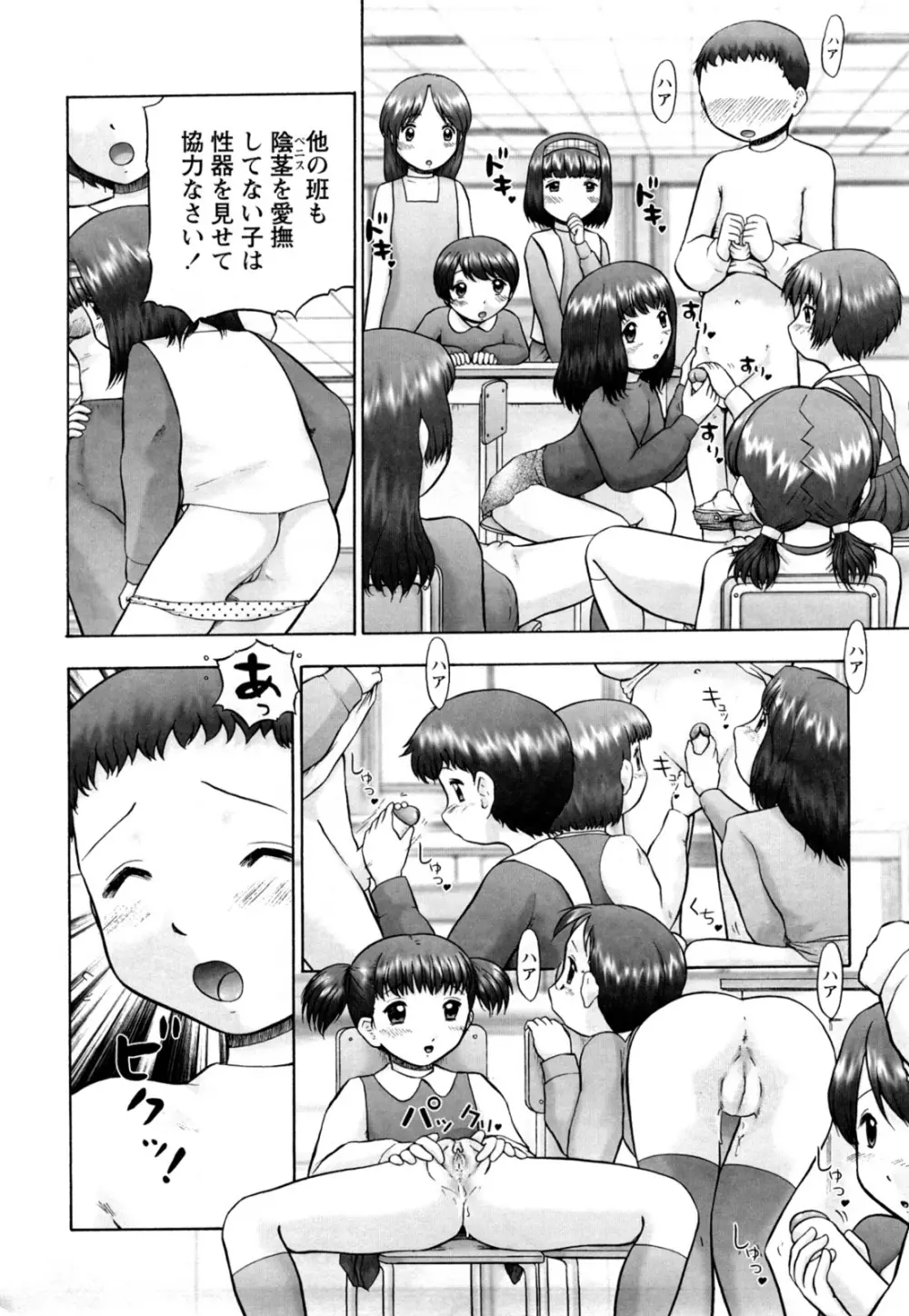 仔猫の学習帳 Page.152