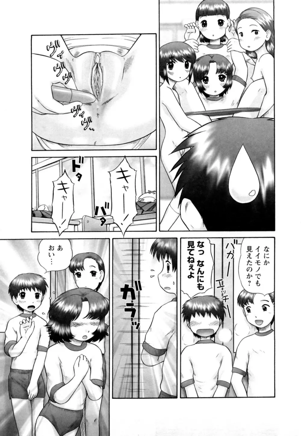 仔猫の学習帳 Page.91