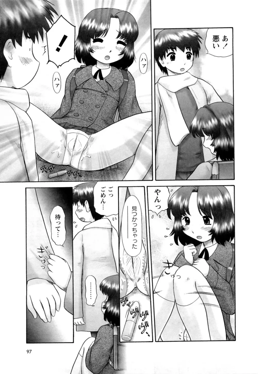 仔猫の学習帳 Page.99