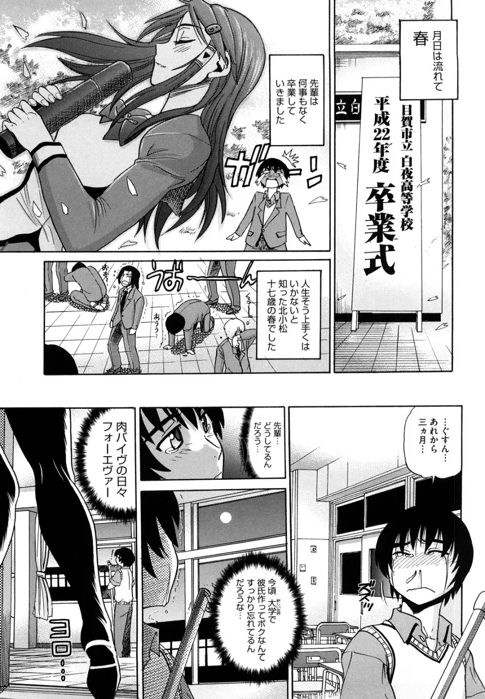 HHH トリプルエッチ♥ Page.129