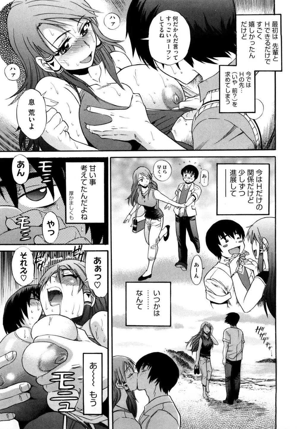 HHH トリプルエッチ♥ Page.41