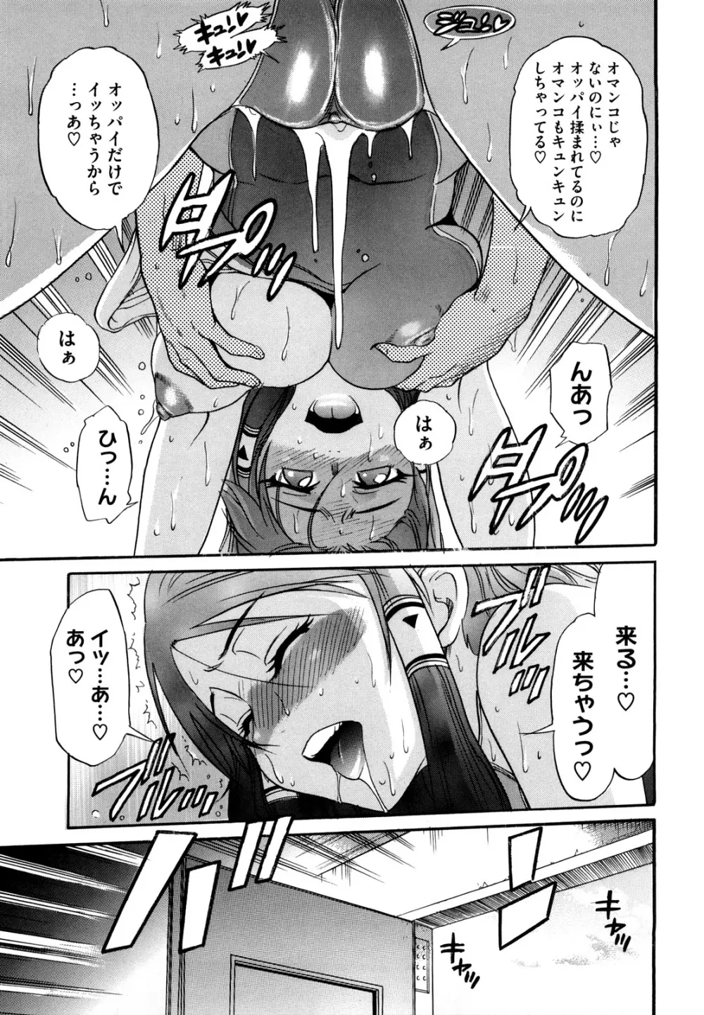 HHH トリプルエッチ♥ Page.43