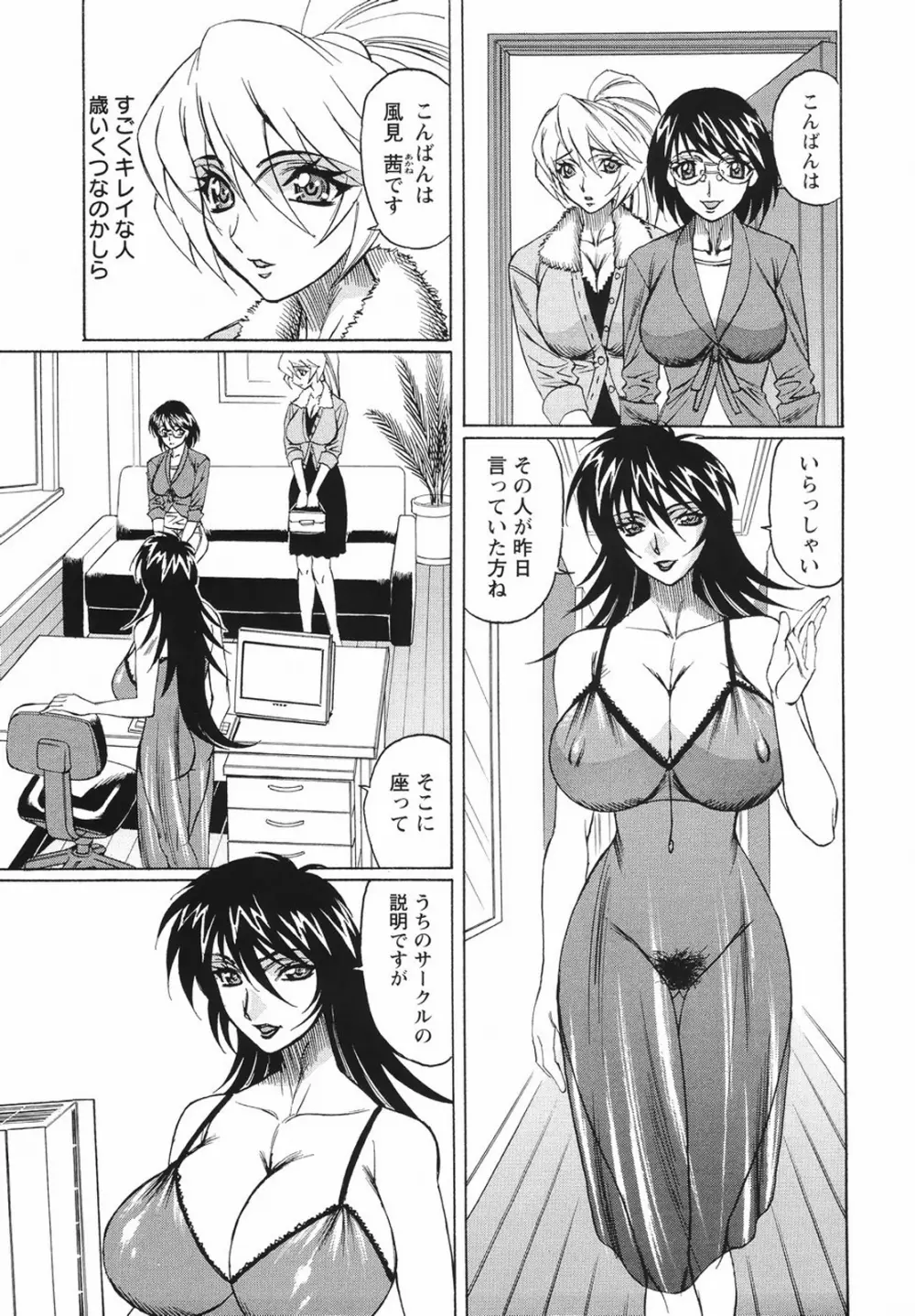 巨乳若妻中出し倶楽部 Page.11