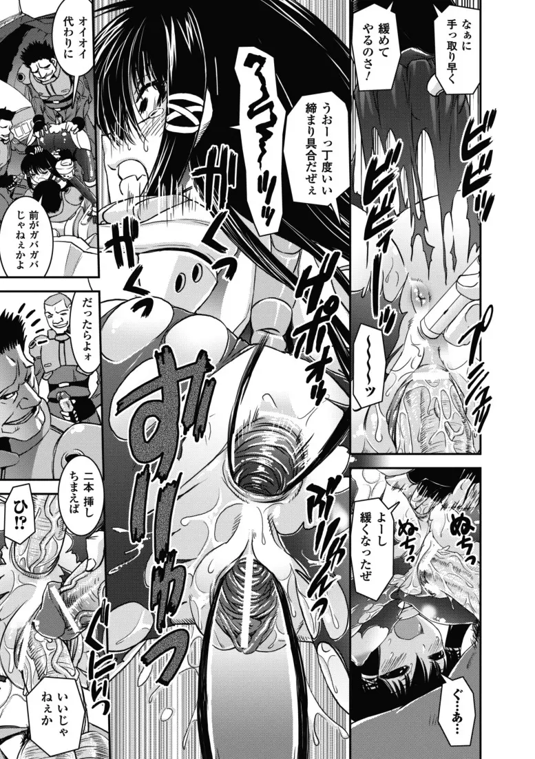 堕ちる闘神 Page.46