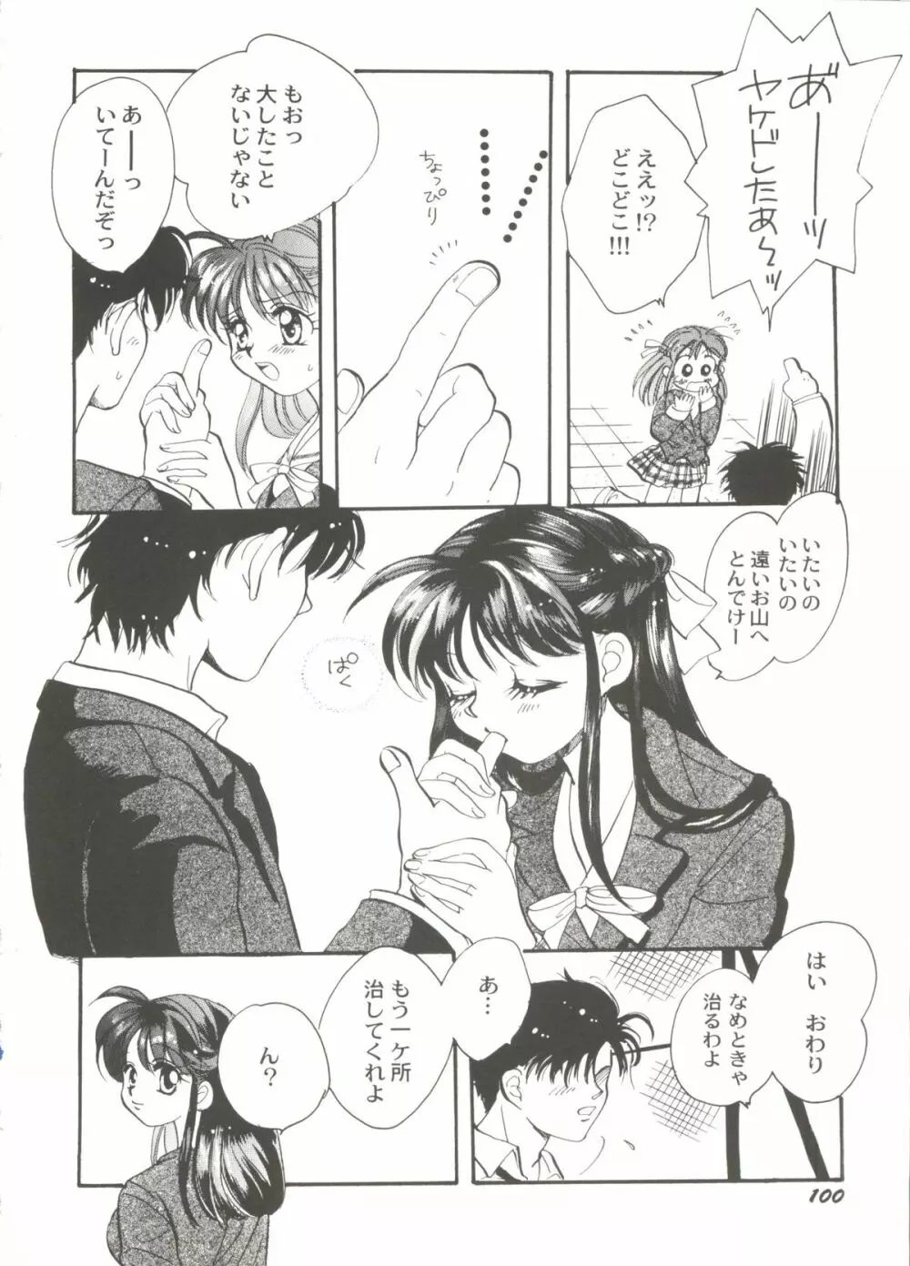 Bishoujo Doujinshi Anthology Cute 3 Page.104