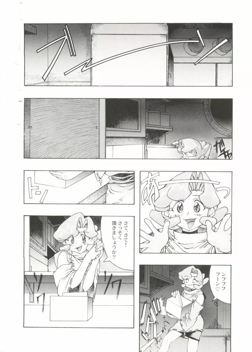 Bishoujo Doujinshi Anthology Cute 3 Page.34