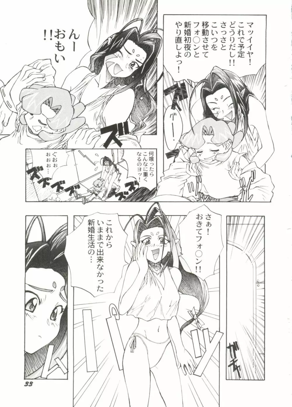 Bishoujo Doujinshi Anthology Cute 3 Page.37