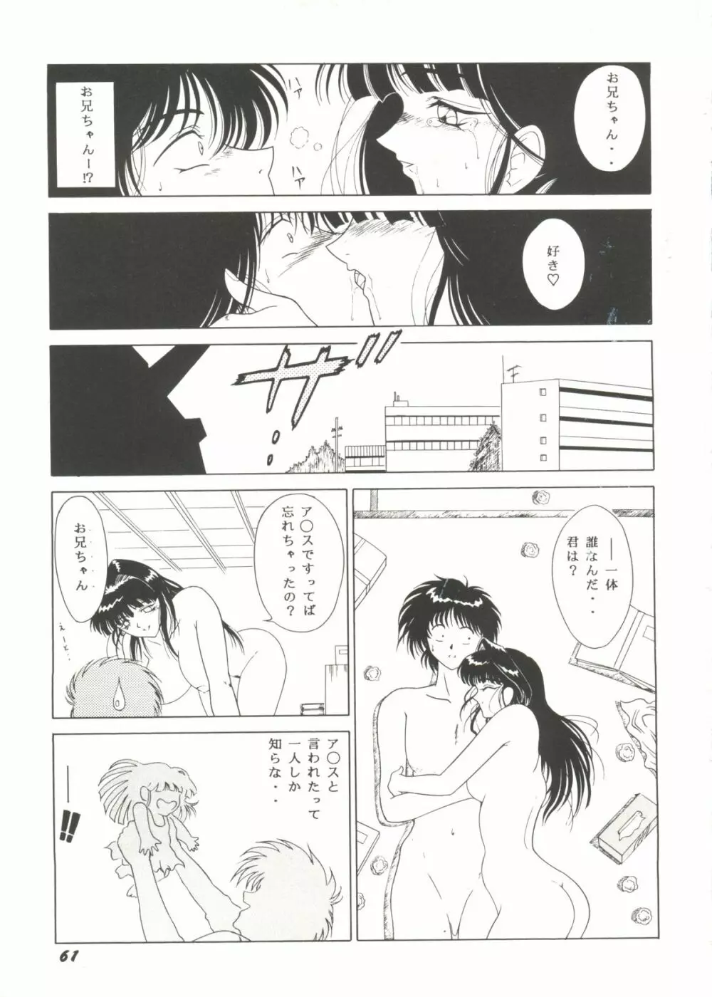 Bishoujo Doujinshi Anthology Cute 3 Page.65